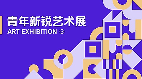 拼接几何横版海报banner