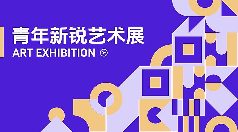 拼接几何横版海报banner
