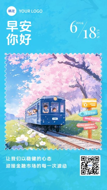 金融保险早安日签问候油画风手机海报预览效果