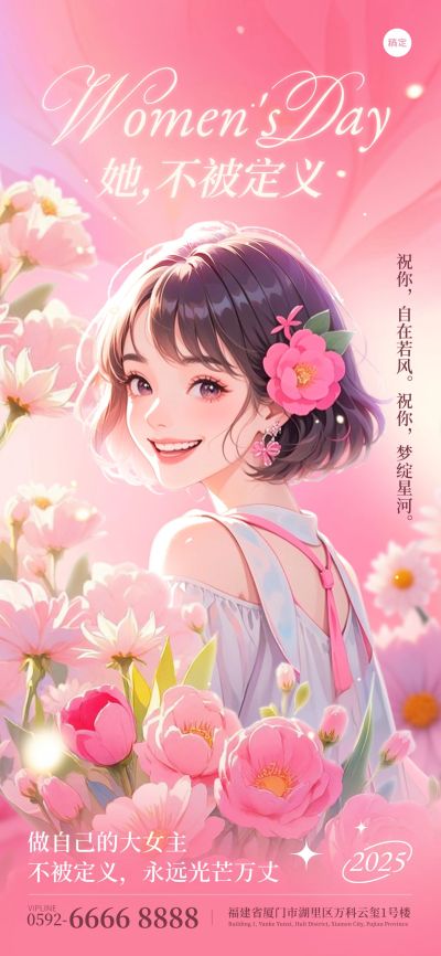 三八妇女节唯美感插画女性海报AIGC