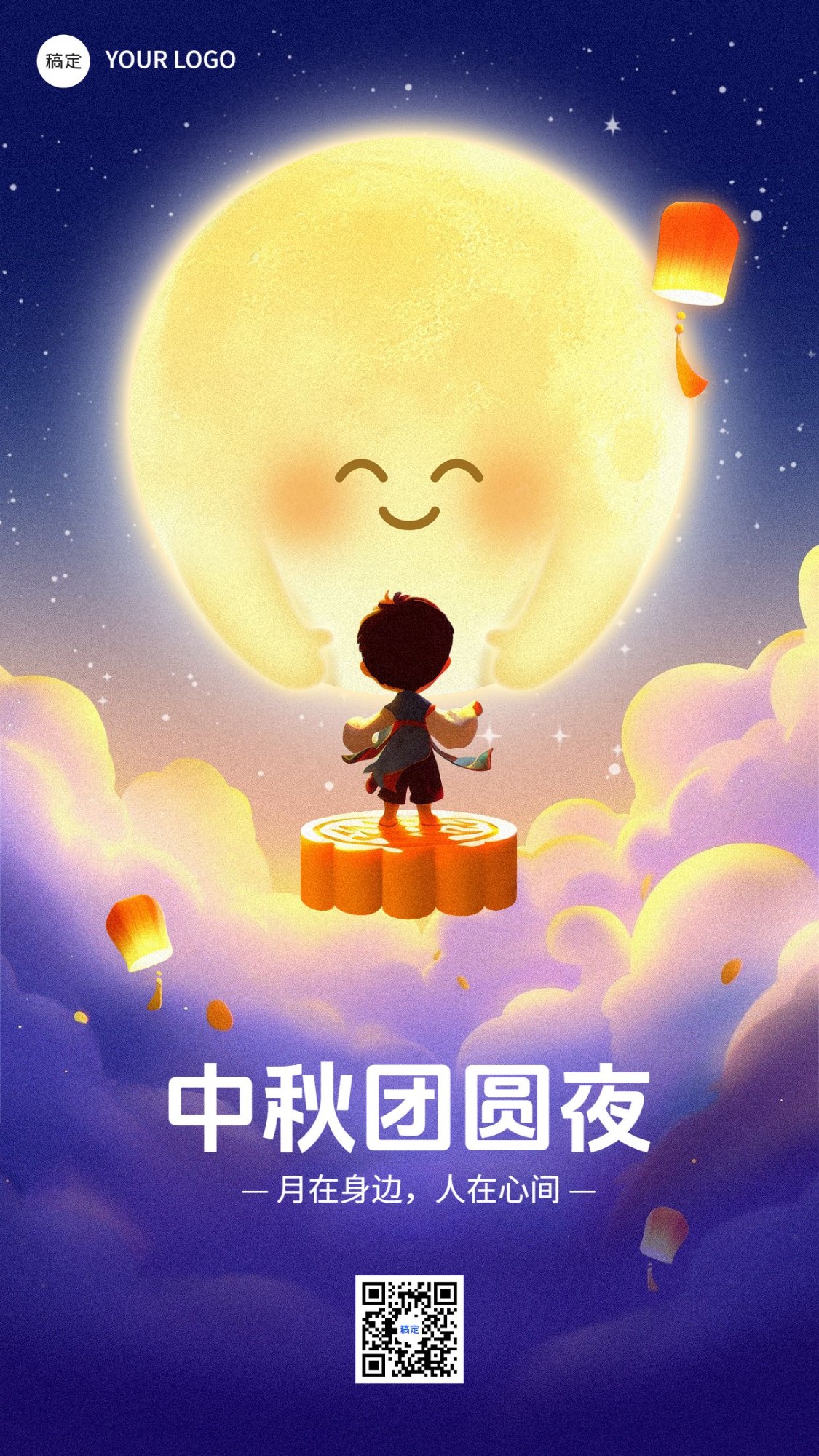 中秋节节日祝福卡通铅笔画月亮光感套装手机海报AIGC预览效果