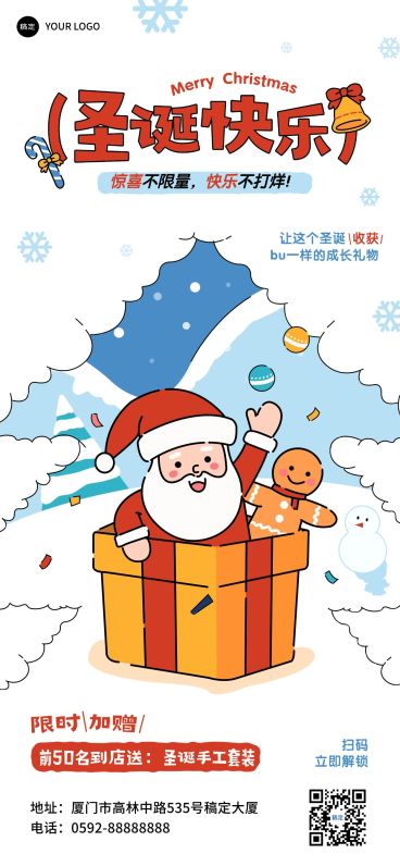 圣诞节节日祝福教育培训扁平风全屏竖版海报预览效果