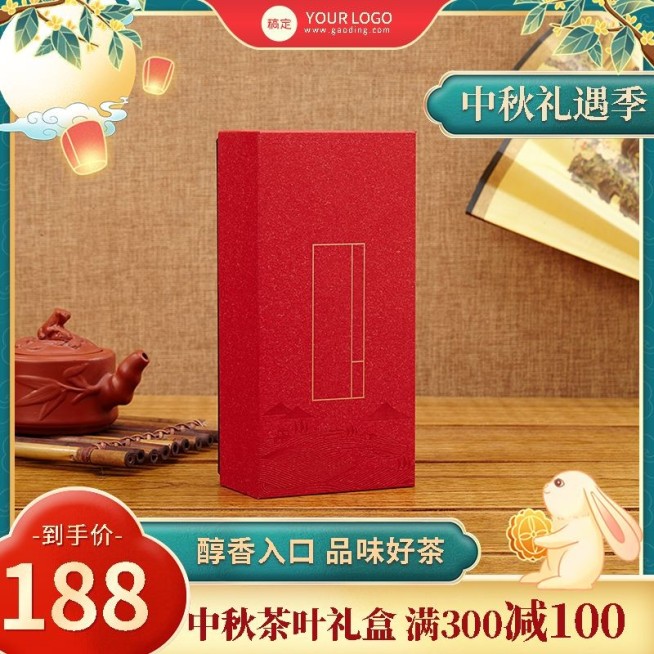 电商中秋节食品茶叶节日营销产品展示商品主图预览效果