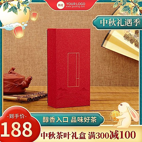 电商中秋节食品茶叶节日营销产品展示商品主图