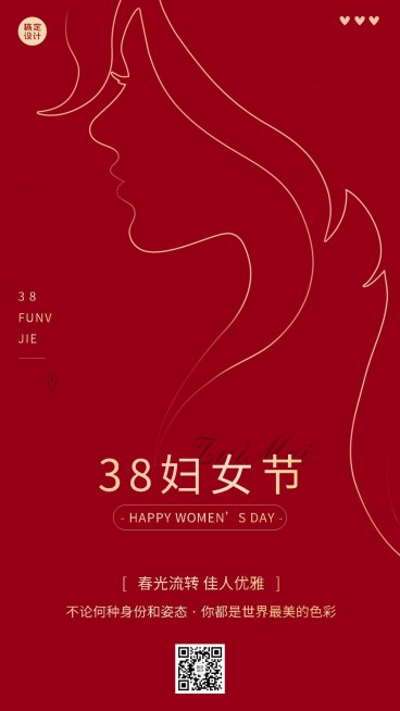 三八妇女节节日祝福问候手机海报预览效果