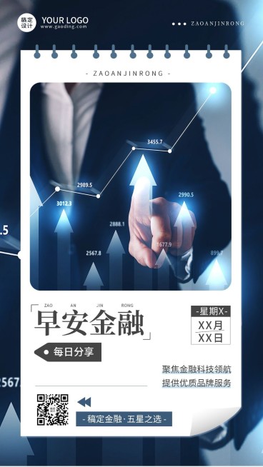 金融保险早安日签问候商务风手机海报预览效果