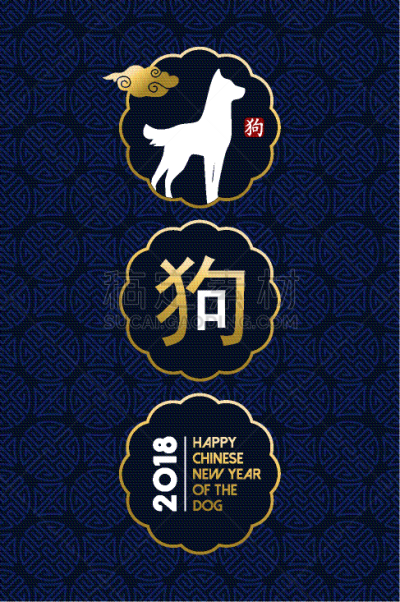 春节,狗,2018,贺卡,宠物,亚洲,文字,黄金,设计