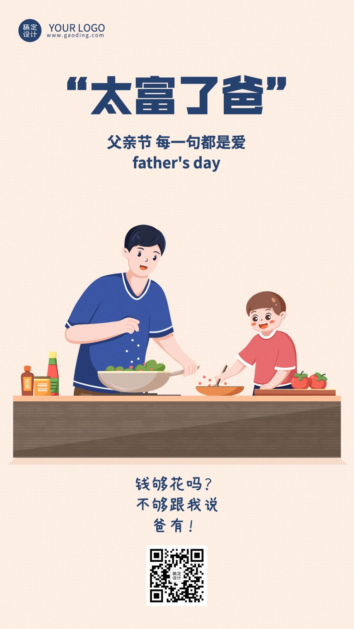 父亲节企业插画风节日祝福手机海报预览效果