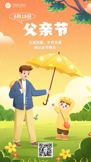 父亲节-企业温馨插画风节日祝福-手机海报