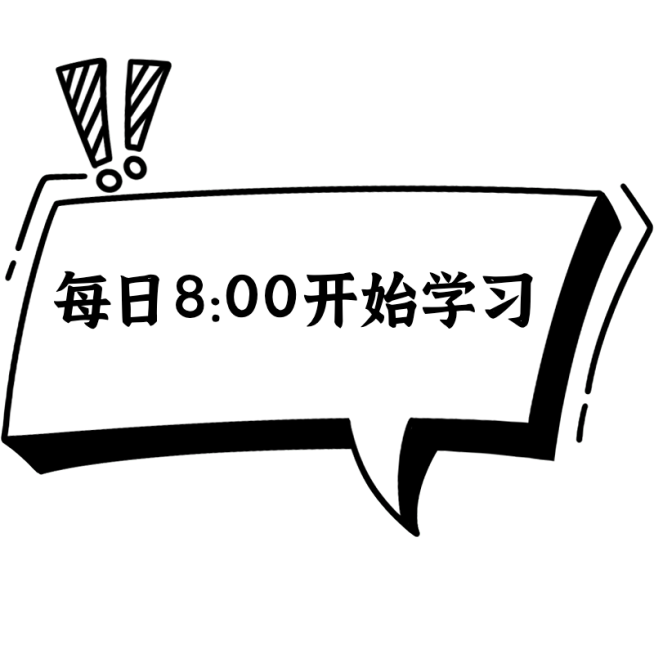 通用爆炸漫画框箭头标记教育培训学习打卡小红书标记文字预览效果