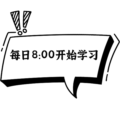 通用爆炸漫画框箭头标记教育培训学习打卡小红书标记文字