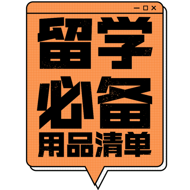 教育培训小红书科普吸睛封面标题文字预览效果