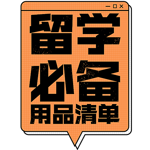 教育培训小红书科普吸睛封面标题文字