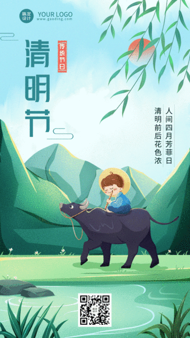清明节节日祝福手绘插画动态海报