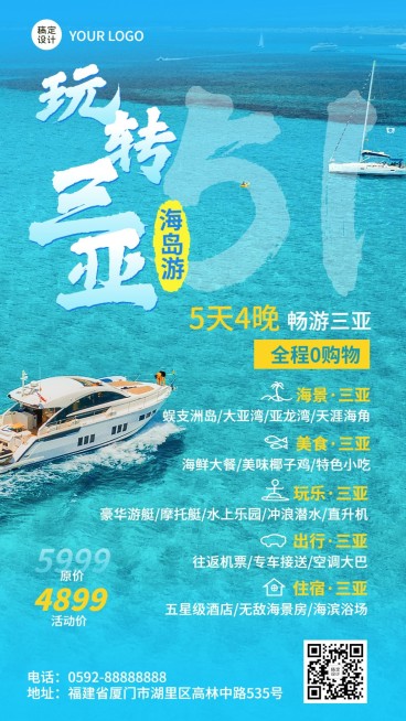 旅游五一劳动节OTA平台/旅行社旅游攻略手机海报预览效果