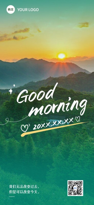 企业早安日签文字创意全屏竖版海报预览效果