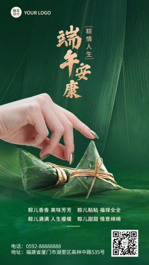 端午节美容美妆美甲店节日祝福产品展示日签竖版海报