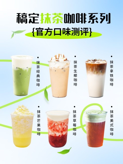 餐饮美食咖啡饮品美食口味测评小红书套装小红书封面预览效果