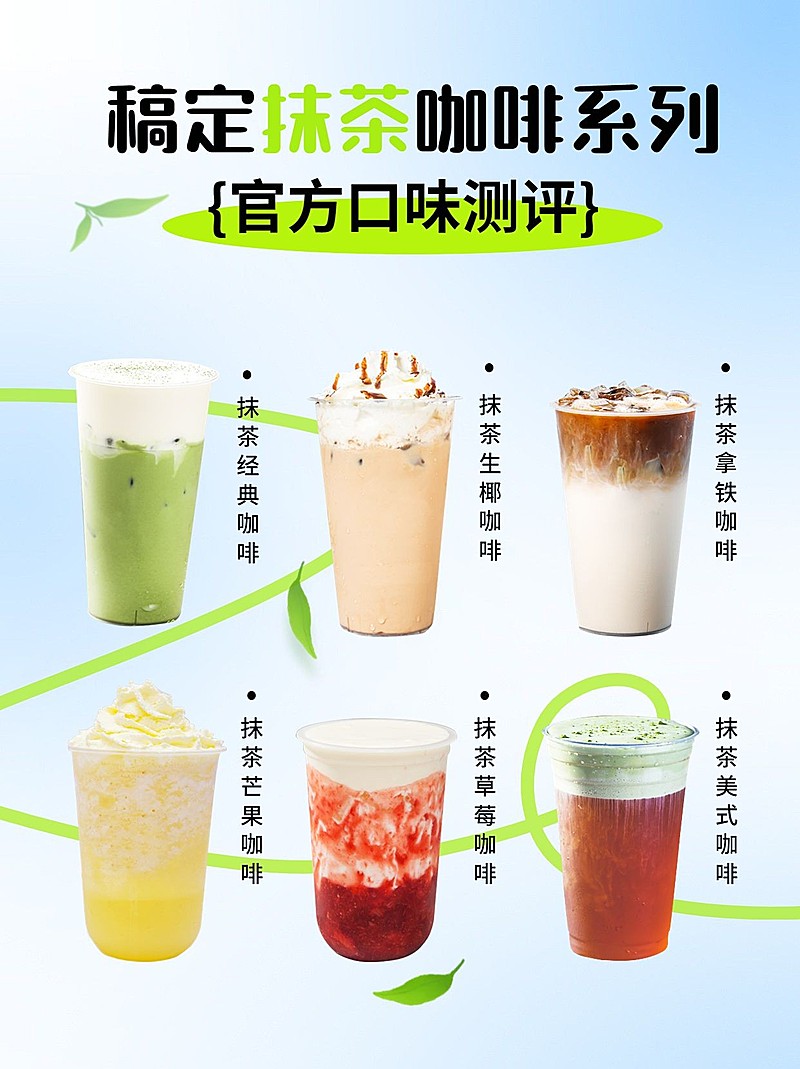 餐饮美食咖啡饮品美食口味测评小红书套装小红书封面