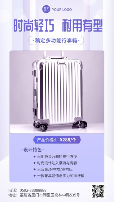 服饰箱包产品展示营销手机海报预览效果