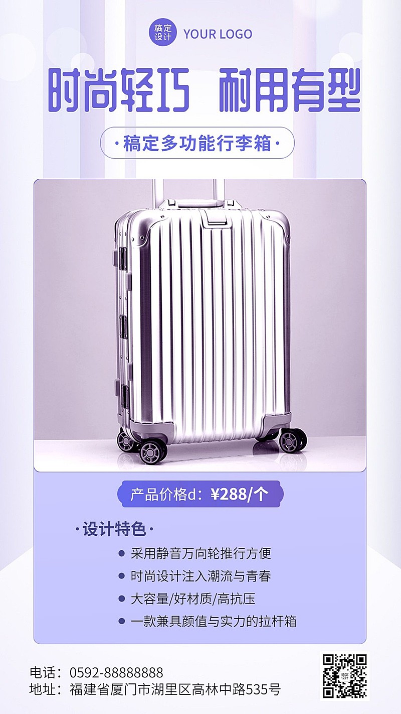 服饰箱包产品展示营销手机海报