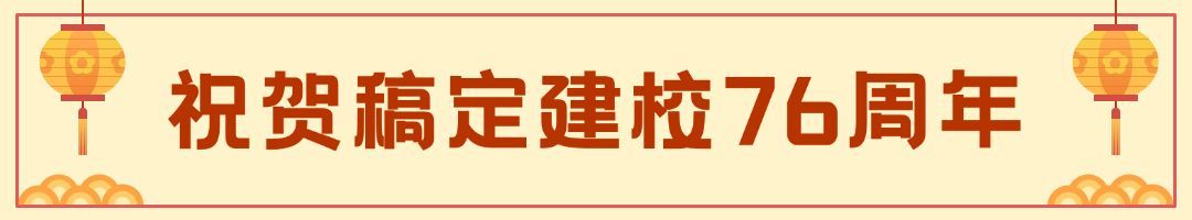 十一国庆节祝福公众号文章标题预览效果