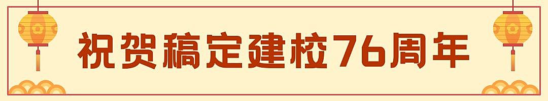 十一国庆节祝福公众号文章标题
