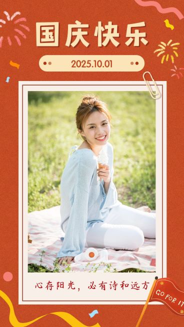 十一国庆节祝福晒照图框海报预览效果