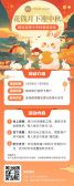 模板缩略图