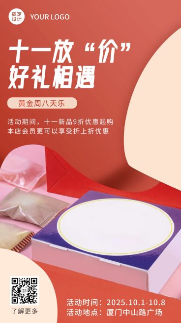 养生保健产品百科减肥代餐乳酪预览效果