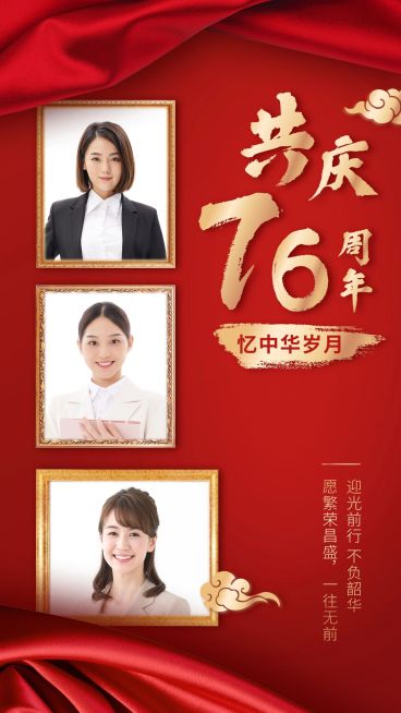 喜庆红丝带国庆晒照送祝福预览效果