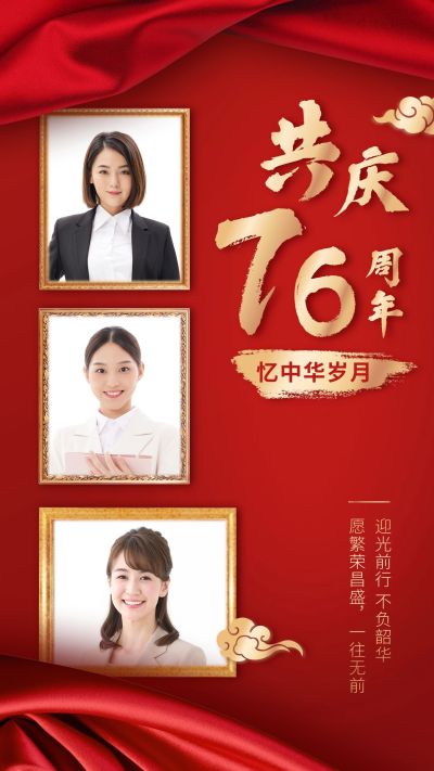 喜庆红丝带国庆晒照送祝福
