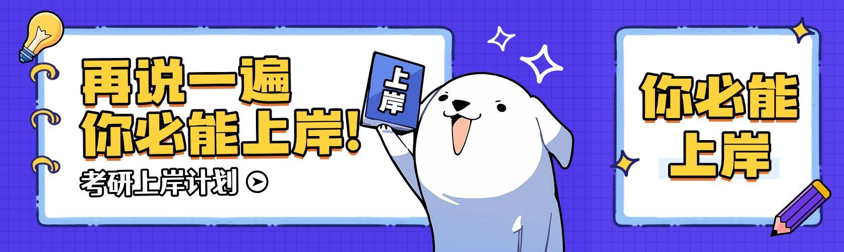 教育培训考研服饰上岸考公公众号双封面AIGC预览效果