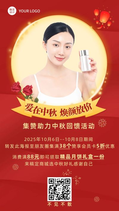 简约孔明灯中秋营销线下活动