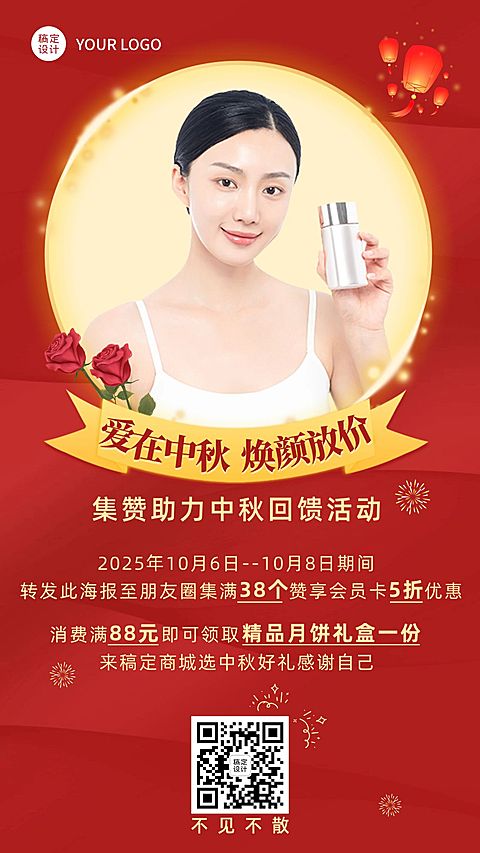简约孔明灯中秋营销线下活动