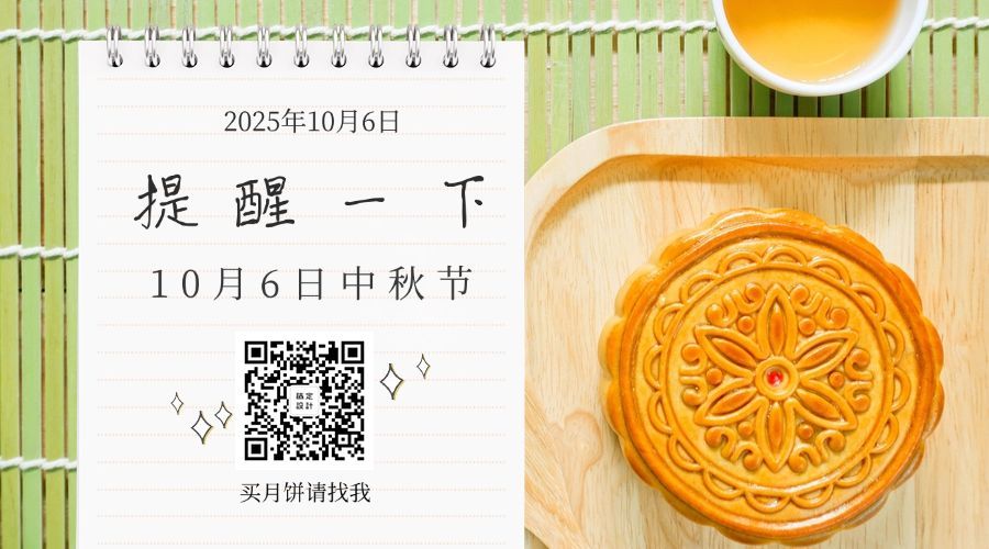 中秋营销简约实景月饼横图广告banner预览效果