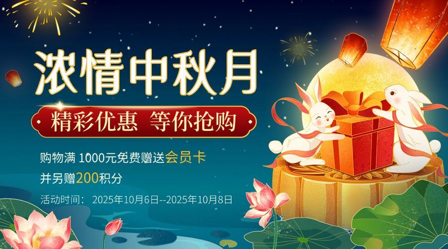 中秋节促销营销活动手绘横版海报预览效果