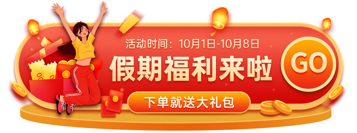 手绘通用国庆节促销胶囊banner预览效果