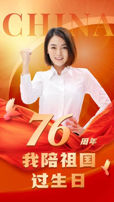 国庆节祝福晒照节日海报预览效果