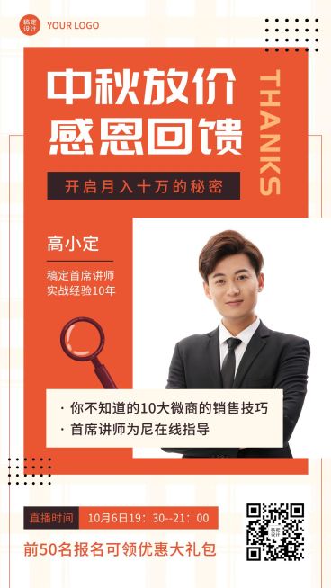 简约中秋课程宣传营销培训预览效果