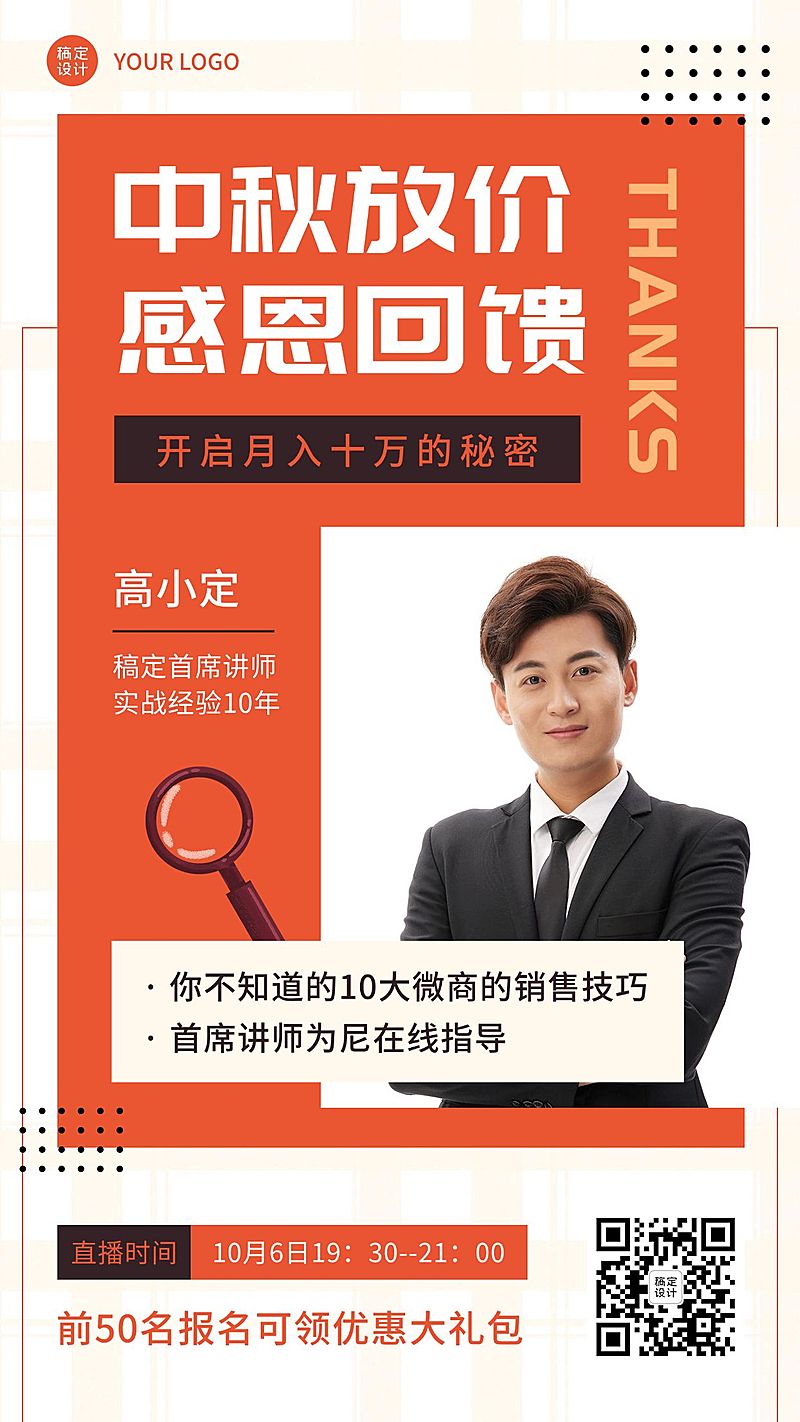 简约中秋课程宣传营销培训