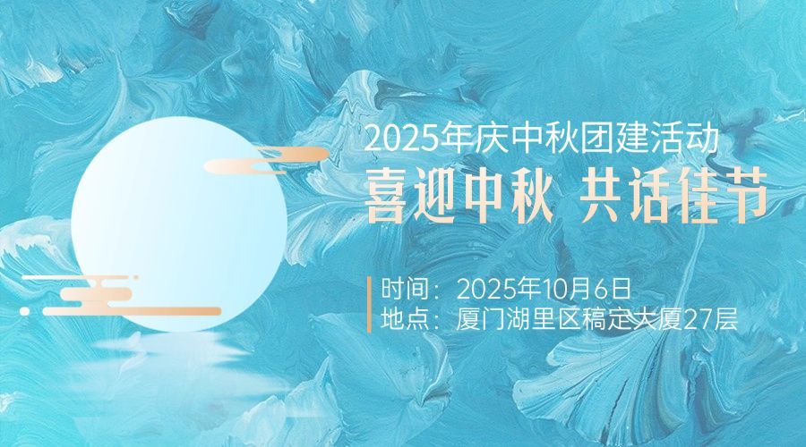 中秋中餐正餐节日营销卡通广告banner预览效果