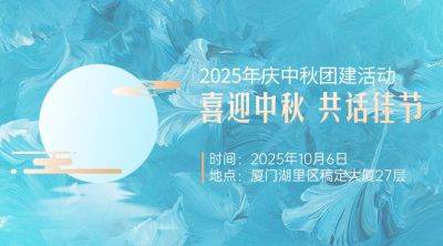 中秋中餐正餐节日营销卡通广告banner