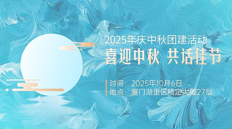中秋中餐正餐节日营销卡通广告banner