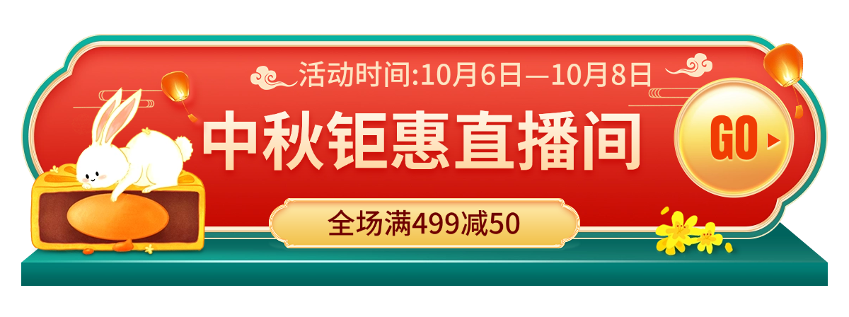 商品零售中秋节电商促销可爱感胶囊banner