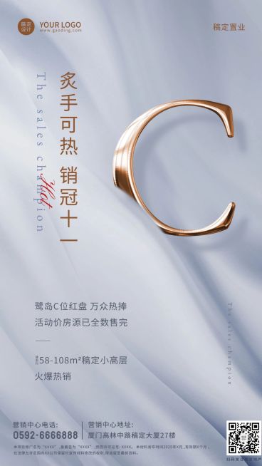 房地产十一国庆黄金周喜报战绩海报预览效果