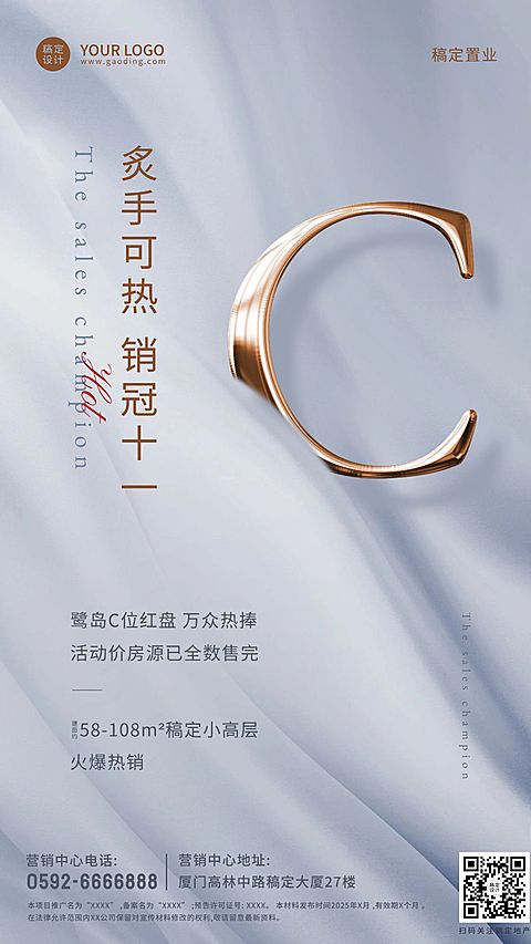 房地产十一国庆黄金周喜报战绩海报