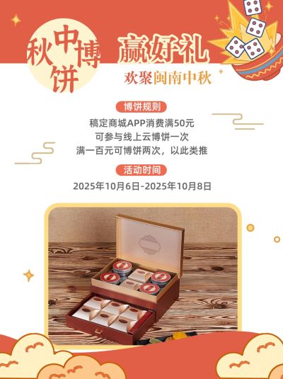 中秋节活动公告晒图小红书封面配图