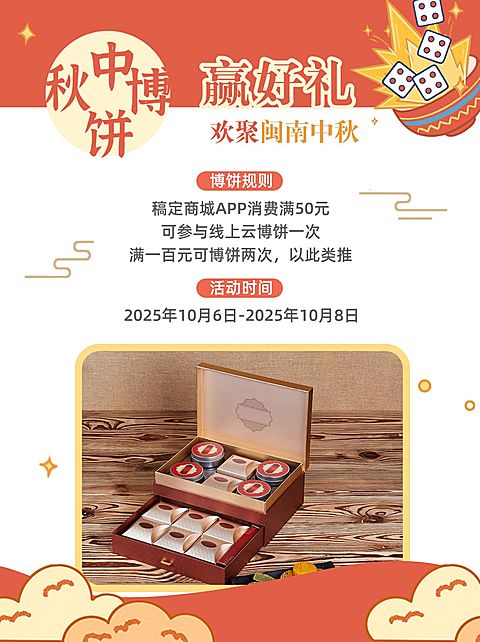 中秋节活动公告晒图小红书封面配图