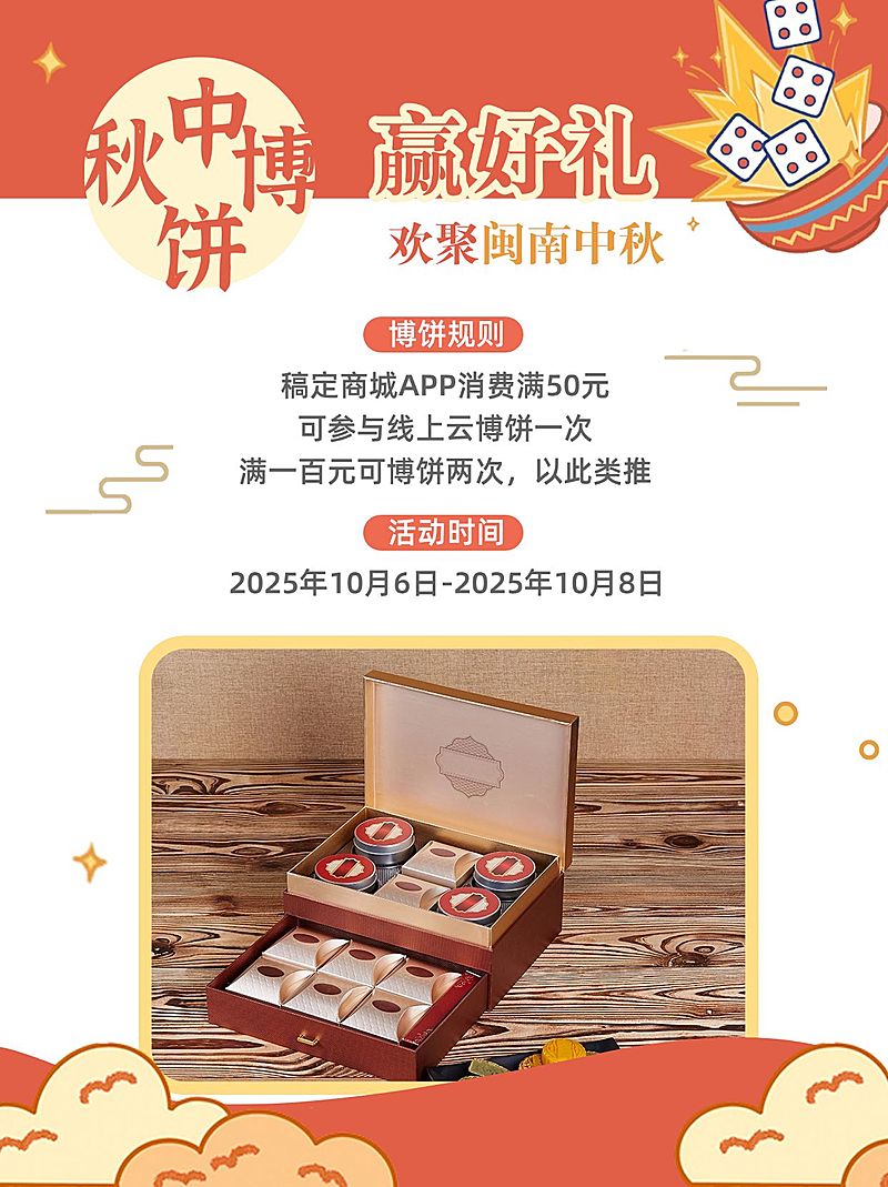 中秋节活动公告晒图小红书封面配图